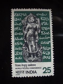 World Telugu Conference postage stamp